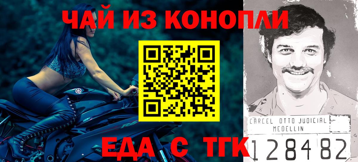 Canna-Cookies конопля  Вход с VPN  Камышин 