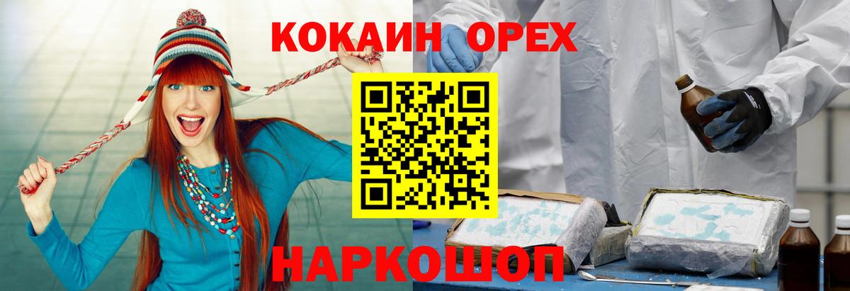 Кокаин FishScale  Вход с VPN  Камышин  Cocaine Боливия 