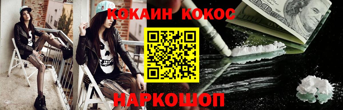 Cocaine FishScale Камышин