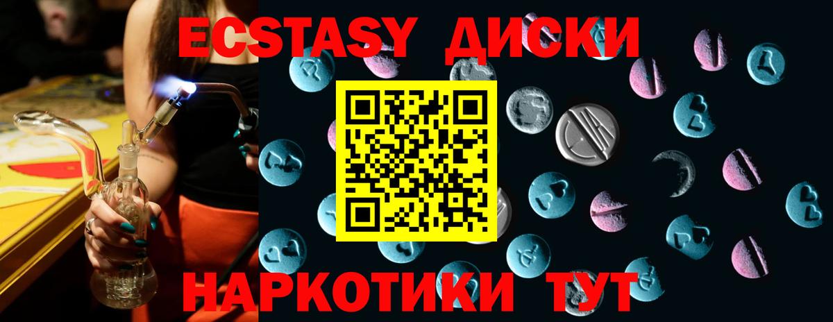 Камышин  Экстази Cube  Вход с VPN  Экстази  Экстази ешки 