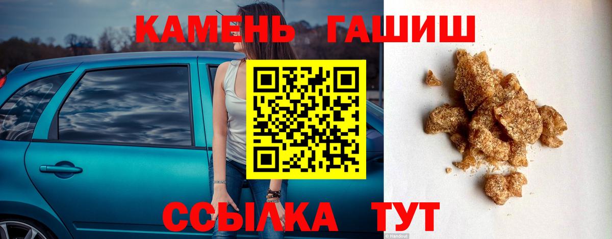 ГАШИШ Cannabis  Вход с VPN  что такое   Камышин  Гашиш VHQ 