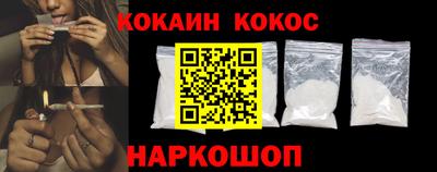 кокаин VHQ Беслан