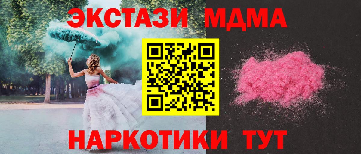 МДМА Molly Камышин