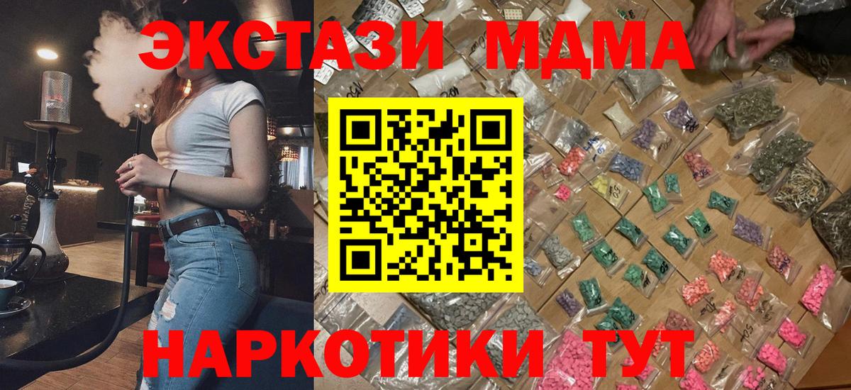 МДМА молли  Вход с VPN  МДМА crystal  Камышин 