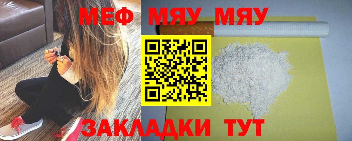 МЕФ кристаллы  Вход с VPN  Камышин  ссылка на мегу tor  МЕФ кристаллы 