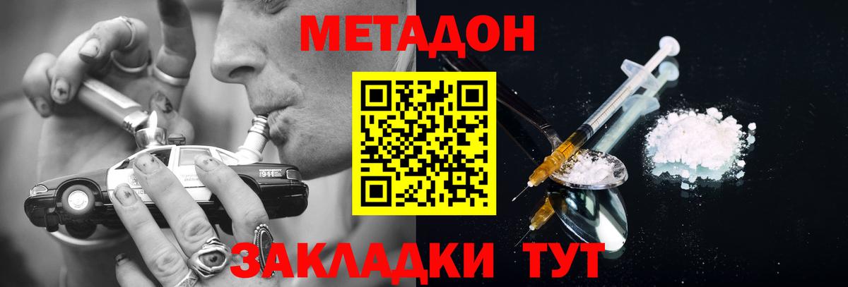 МЕТАДОН мёд Камышин