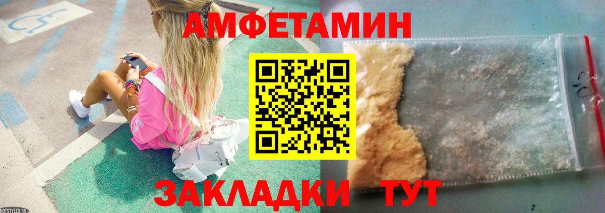 Камышин  Первитин витя  Вход с VPN 