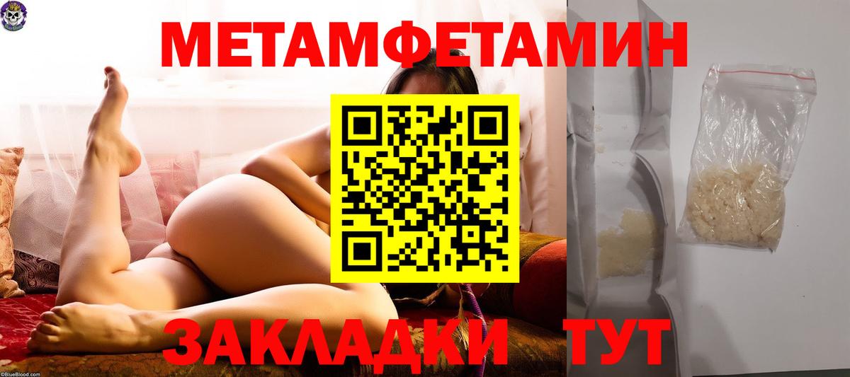 МЕТАМФЕТАМИН мет Камышин