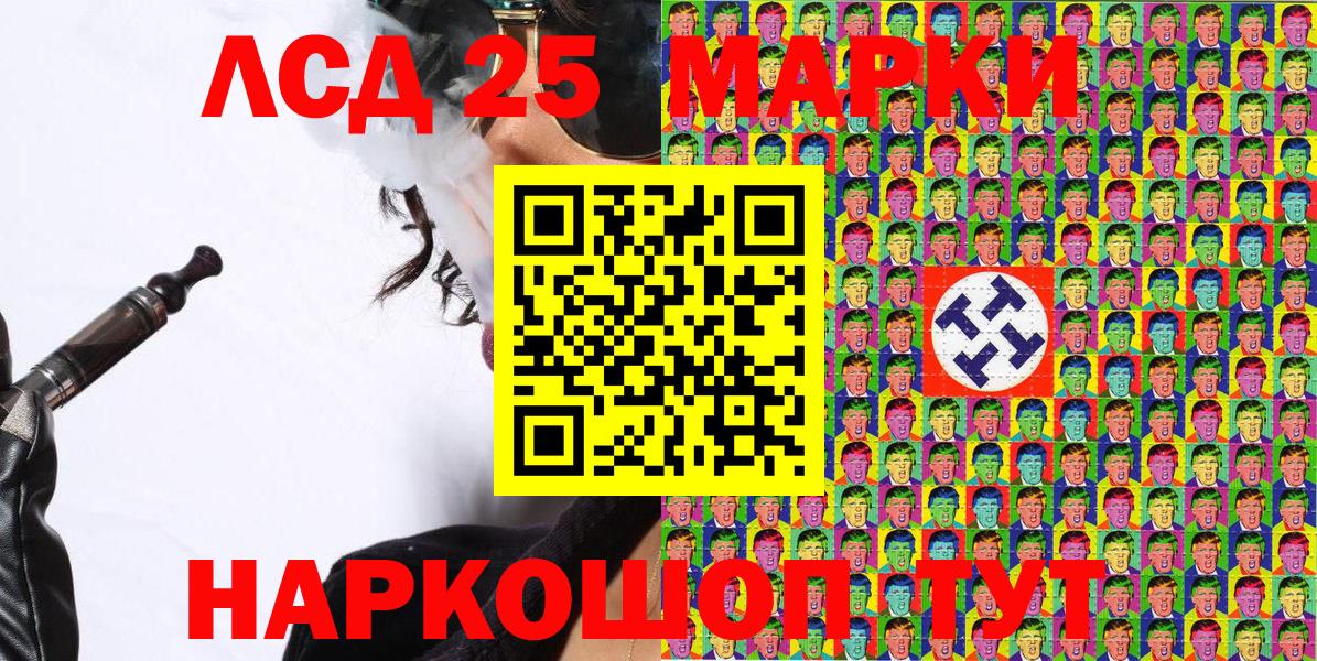Наркотические марки 1,5мг Камышин