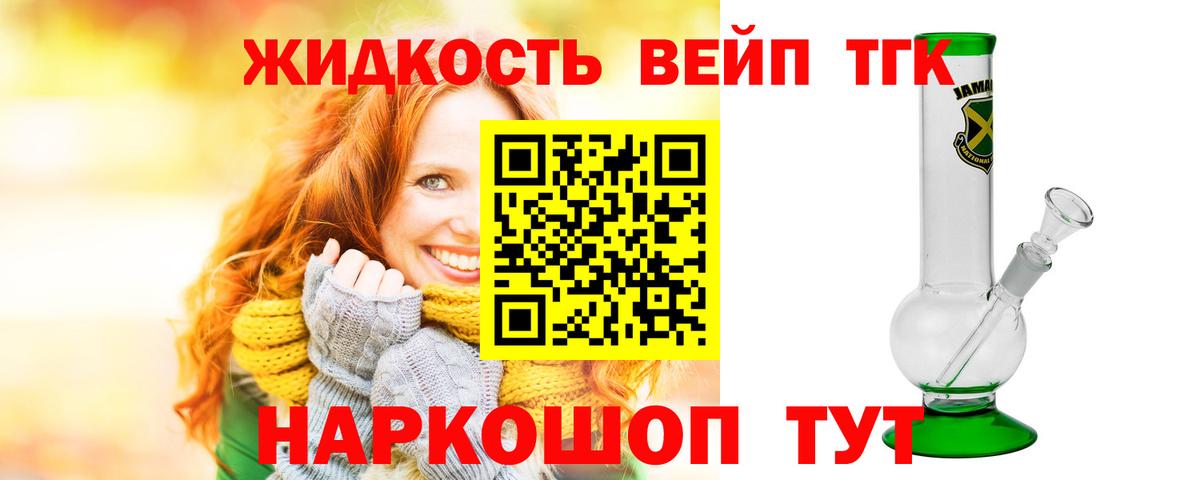 Камышин  Дистиллят ТГК жижа  Вход с VPN  закладки  Дистиллят ТГК жижа 
