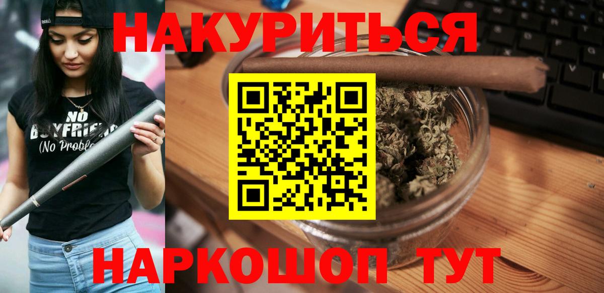 МАРИХУАНА THC 21% Камышин